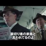映画『ブリッジ・オブ・スパイ』予告B（６０秒）