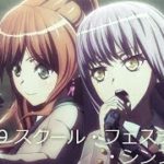 【次回予告】アニメ「BanG Dream! 2nd Season」#9（Web Ver.）