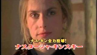 木曜洋画劇場CM ターミナル・ベロシティ