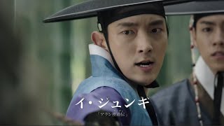 韓国ドラマ「夜を歩く士」DVD予告編
