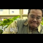 映画『はやぶさ/HAYABUSA』予告編