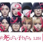映画『十二人の死にたい子どもたち』予告【HD】2019年1月25日（金）公開