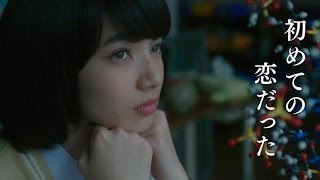 映画「近キョリ恋愛」予告編　教師と生徒の“ツンデレ”ラブストーリー　＃Kin Kyori Renai　＃movie