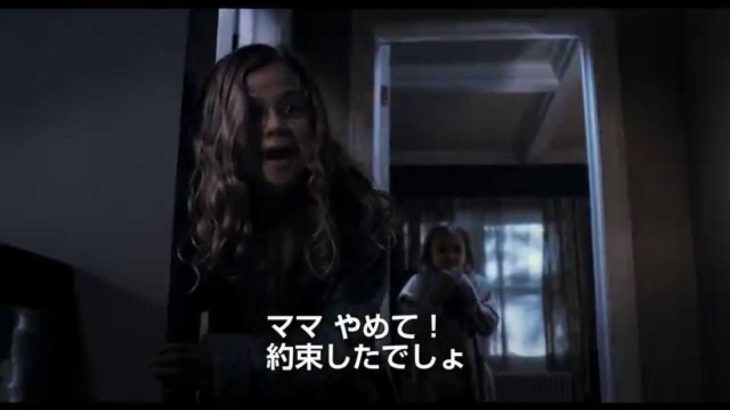 ホラー映画『MAMA』予告編――恐怖の”ママ”がやってくる！