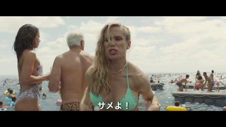 映画『MEG ザ・モンスター』特別映像ビーチ編【HD】2018年9月7日（金）公開