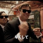 メン・イン・ブラック：インターナショナル – 映画予告編 #MIB