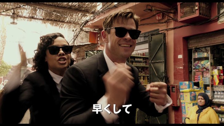 メン・イン・ブラック：インターナショナル – 映画予告編 #MIB