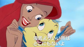 アリエルが装い新たに！青い海のミュージカル・ファンタジー映画『リトル・マーメイド』MovieNEX予告編
