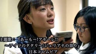 OL2人が給湯室で恋愛トークを炸裂!!映画『不器用な彼女』予告編