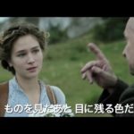 残像（原題 Powidoki ） – 映画予告編