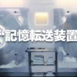 ライアン・レイノルズ主演SFアクション／映画『セルフレス／覚醒した記憶』特報