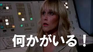 SF異星獣ガー STAR CRYSTAL [DVD] 予告編】宇宙船内に潜む恐怖！ 単なる「エイリアン」の亜流ではない、驚愕のSFホラー作！