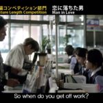 『恋に落ちた男』予告編◆SKIPシティ国際Dシネマ映画祭2014　＜長編コンペティション部門＞