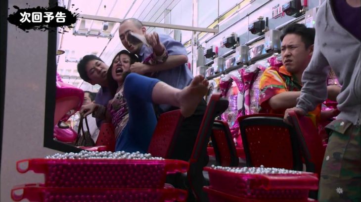 ドラマ「闇金ウシジマくん Season２」第6話予告