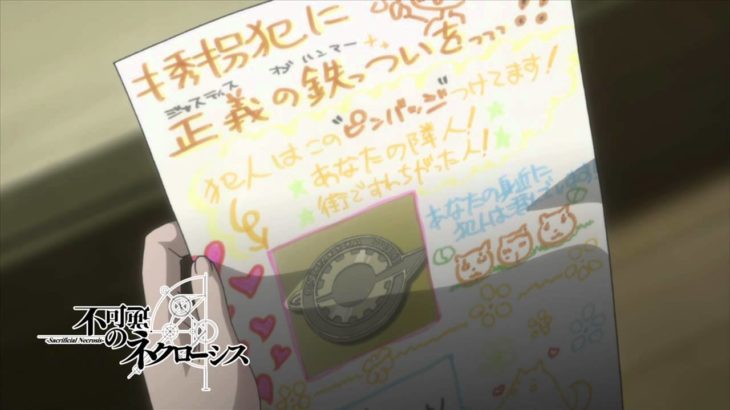 TVアニメ「シュタインズ・ゲート」#16「不可逆のネクローシス」予告