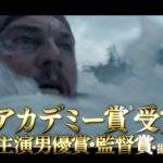 映画「レヴェナント：蘇えりし者」TVCMスペクタクル編15秒