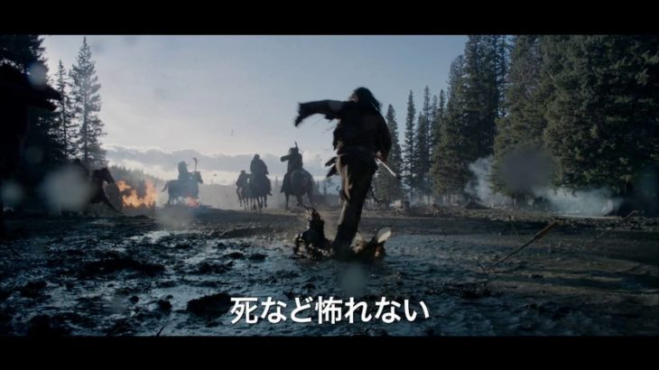 映画「レヴェナント：蘇えりし者」TVCMスペクタクル編30秒