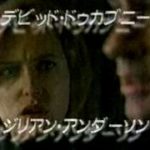 予告  日曜洋画劇場    X ファイル 　2002年