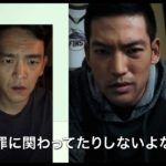 映画『search／サーチ』予告編