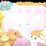 シナモン the movie & ねずみ物語 (映画の予告編) Cinnamon the Movie & Tale of Mice (Trailer)