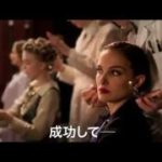 映画『プラネタリウム』予告