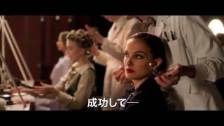 映画『プラネタリウム』予告