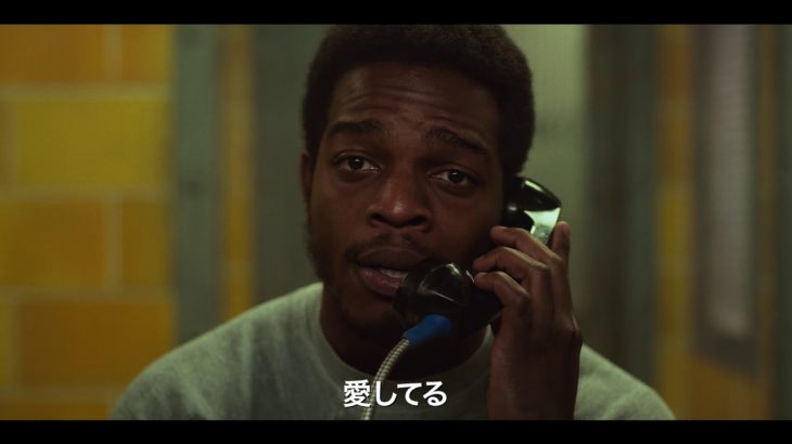 映画『ビール・ストリートの恋人たち』予告