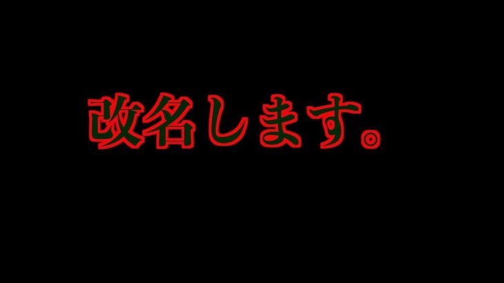 映画予告風に報告致します。