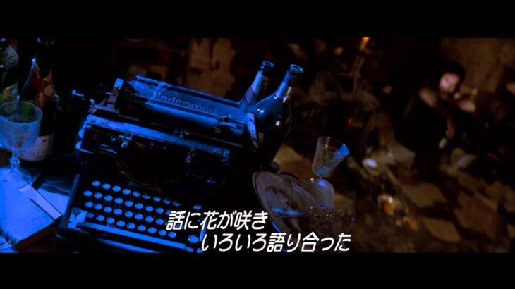 ムーラン・ルージュ – 予告編