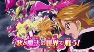 『映画プリキュアオールスターズ　みんなで歌う♪奇跡の魔法！』予告