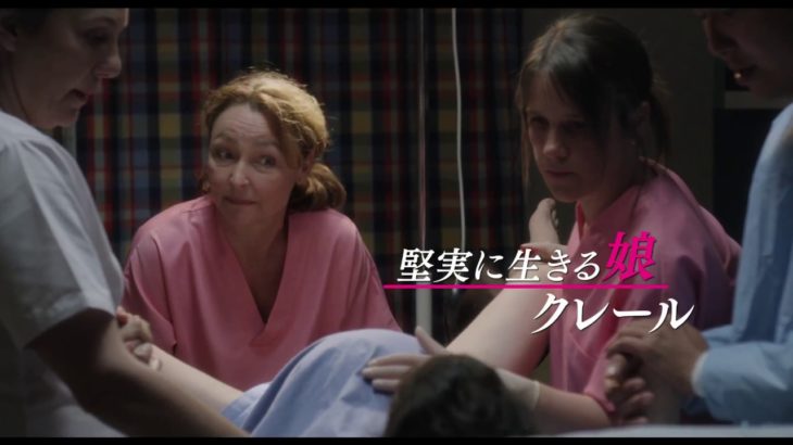 ルージュの手紙 – 映画予告編