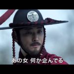 【映画 予告編】　背徳の王宮