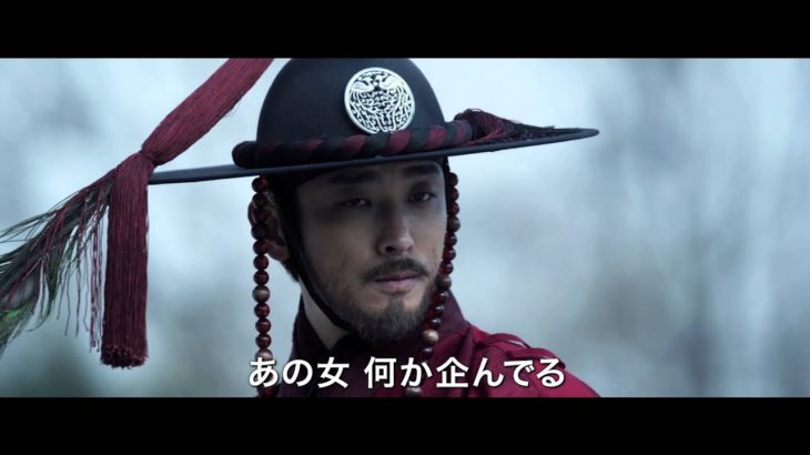 【映画 予告編】　背徳の王宮
