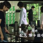 天国の本屋～恋火（予告）