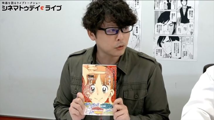 映画好きならこれを見ろ！ 邦画プレゼン漫画「邦キチ！映子さん」