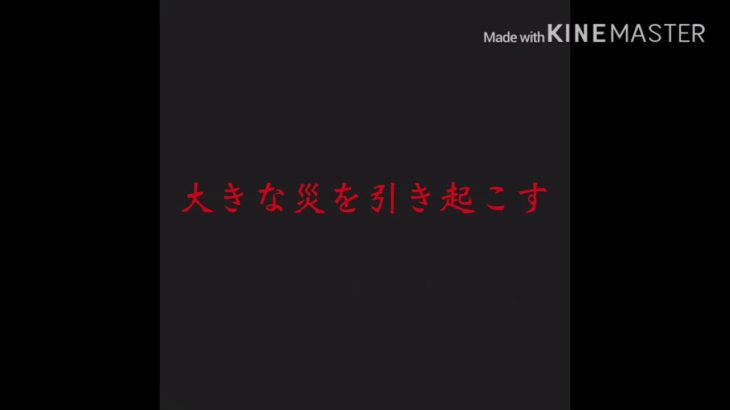 ホラー映画風予告