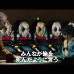 ビニー／信じる男 本予告