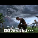 映画『アフター・アース』予告編