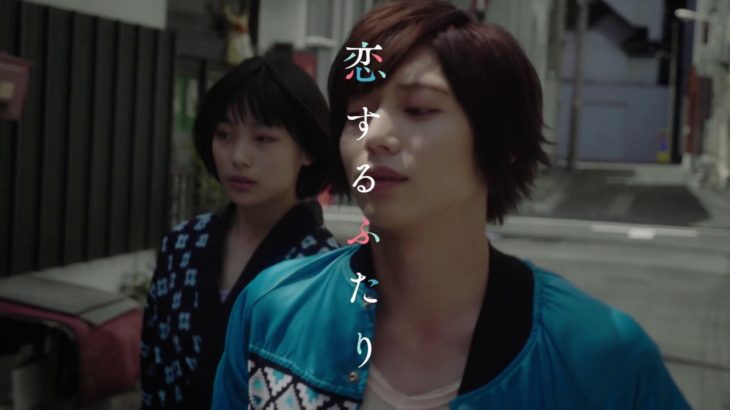 映画『恋するふたり』予告編