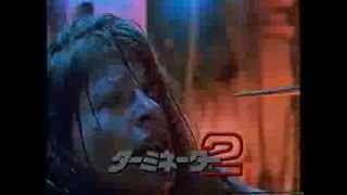 ゴールデン洋画劇場 高島忠夫 解説 ターミネーター２