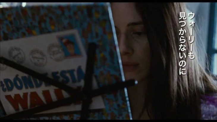 映画『ブエノスアイレス恋愛事情』予告編