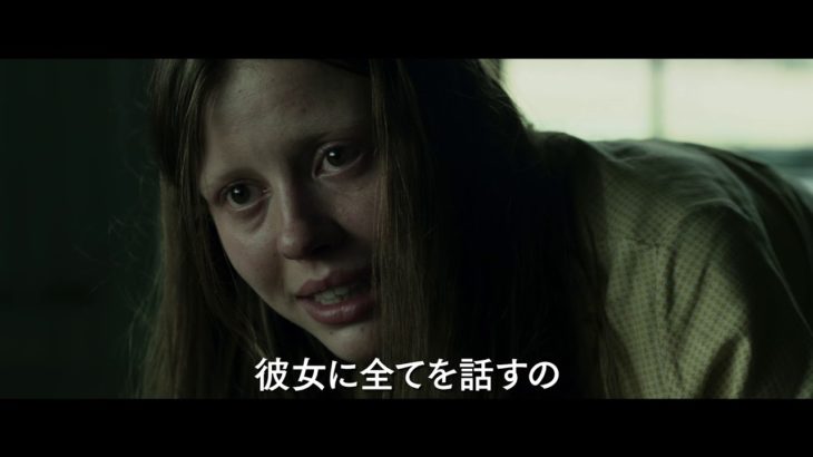 鳥肌ゾクゾク……　スリラー映画『マローボーン家の掟』日本版予告編