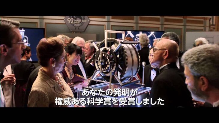 『天才スピヴェット』映画オリジナル予告編