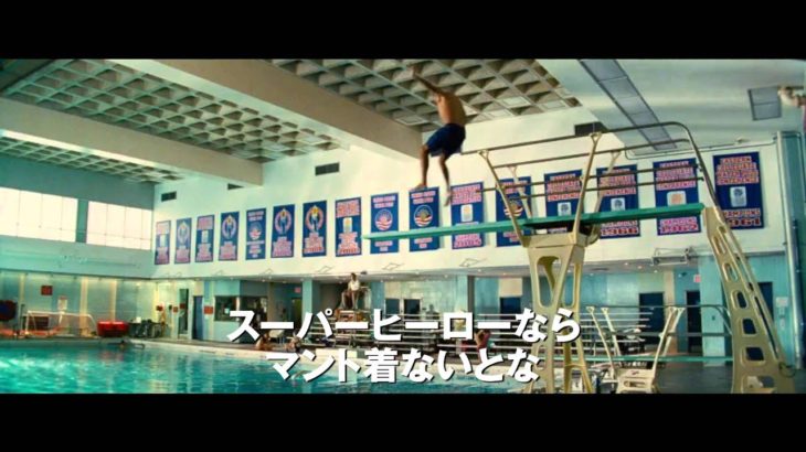 「人生、サイコー！」予告編