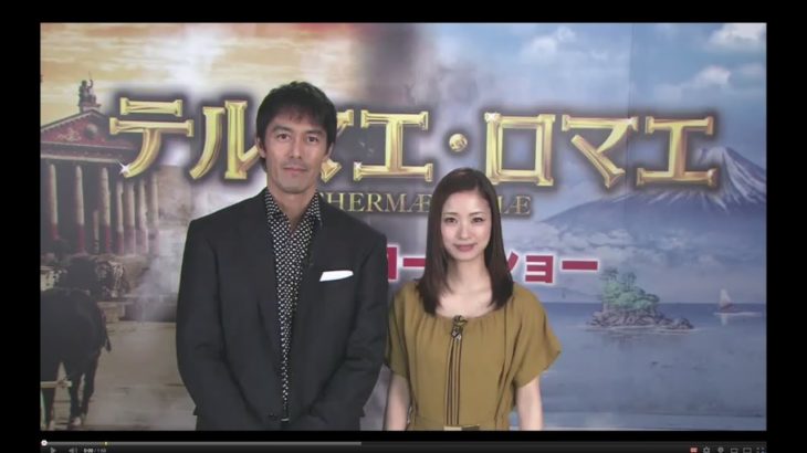 映画『テルマエ・ロマエ』　予告編