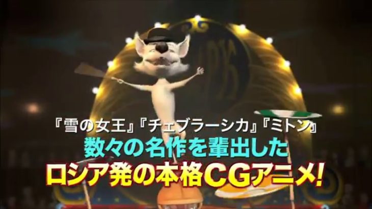 映画　『スペース・ドッグ』　公式予告