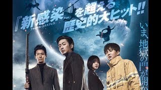 神と共に 第一章：罪と罰 – 映画予告編