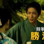 映画『幕末高校生』予告編