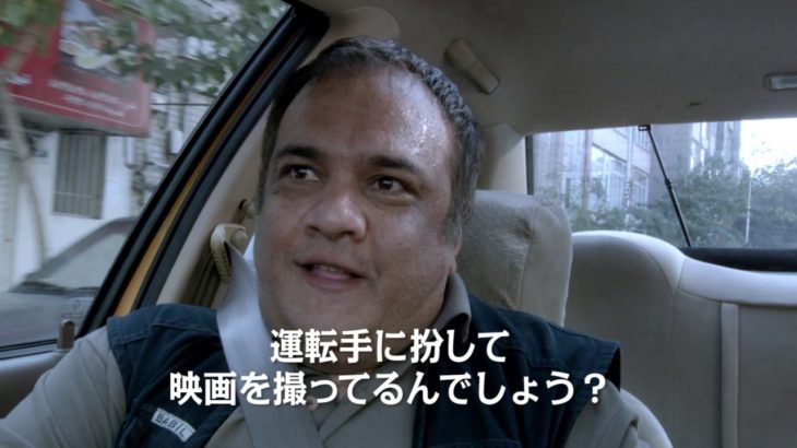 人生タクシー – 映画予告編
