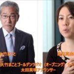 大竹さん『怒り』という映画（邦画）を観た！